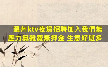 株洲夜場招聘